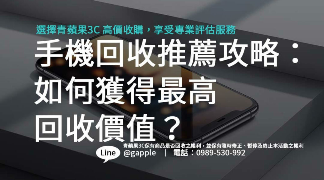 2024-best-phone-recycling-options